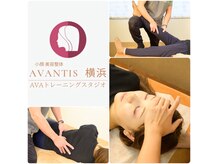 アヴァンティーズ 横浜(AVANTIS)