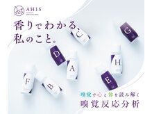ルクールの雰囲気（スタッフ全員が嗅覚反応分析士でアロマセラピストです（認定校））