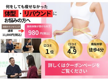 南桜井あおば鍼灸整骨院