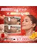 2月CP★韓国発！顔の脂肪撃退！高濃度ビタミンC導入付き通常¥13,000→¥7,000