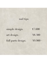 ビーアット(b-atto)/ネイルチップ料金