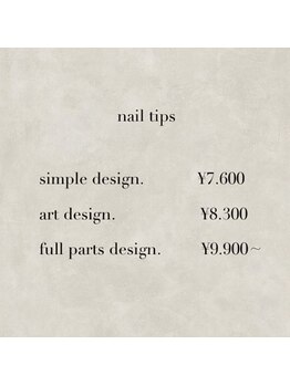 ビーアット(b-atto)/ネイルチップ料金