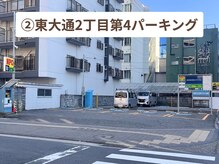 痩身専門店エステティックサロン コクア(KOKUA)/提携駐車場
