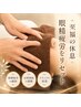 【眼精疲労リセット】至福の休息。アイセラピーの手技で緊張を解す。