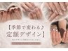 人気No.1☆【ハンド★オフ無 】フィルイン♪6月定額アート￥6600