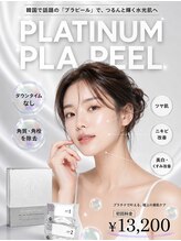 エクリア(ECLIA)&nbsp;最新韓国 プラピール