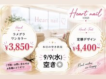 はあとねいる 可児店