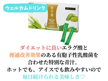 ヨサパーク マナ(YOSA PARK MANA)/青万葉☆［痩身/よもぎ蒸し］