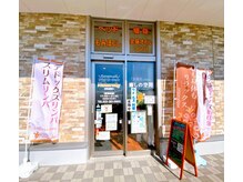 ナチュラリーの雰囲気（入口はこちら☆富沢のTUTAYAさんを目印にご来店ください）