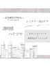 【シミケア革命】新世代ホワイトニング/ビタミンピーリング/クリスティーナ