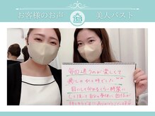 美人バスト 仙台店/【バストアップ】お客様のお声♪