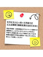 セイクレッドセンツ(Sacred Scents)/セラピストと一対一で不安です！