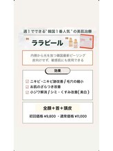 モット 神戸店(Motto)/ララピール