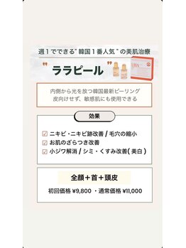 モット 神戸店(Motto)/ララピール