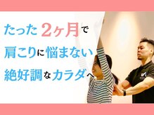 ウェルネスエイド整体院