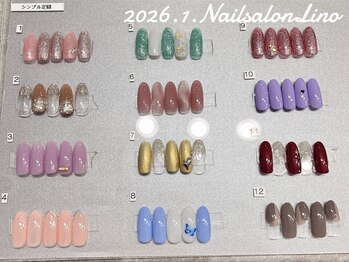 リノ(Lino)/1月シンプル定額