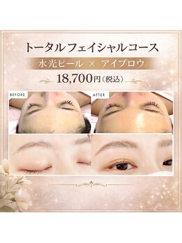 ハク(8AK)/トータルフェイシャルコース