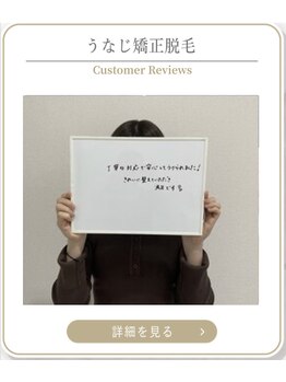 ミース 上野店/成人式前のリピ顧客