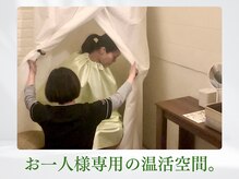 木温ノ輪/自分の体と向き合うお時間♪
