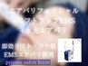 【即効小顔・美肌維持に】深層EMS×水光エアバリで叶える輪郭造形