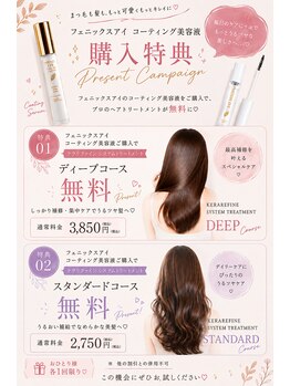 アース 青森浜田店(HAIR&MAKE EARTH)/9月コーティング剤キャンペーン