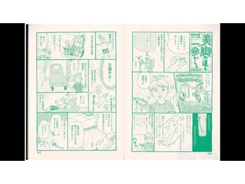 ビーフット(B-foot)/B-footをマンガでご紹介 No:2