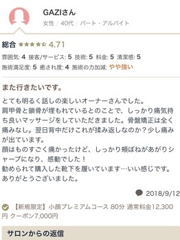 ラヴィエール(Laviere)/お客様からの口コミ