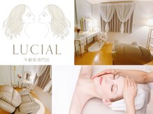 ルシアル(LUCIAL)