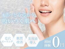 じぶんdeエステ 銀座Premium店