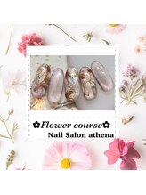 アティナ/フラワーコース