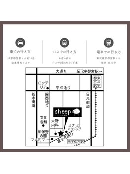 シープ ドライヘッドスパ専門店(sheep)/【アクセス】