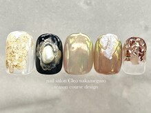 クレオ 中目黒店(Cleo)/【9月】オーロラニュアンス