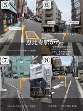 マユー 恵比寿店(MaYou)/恵比寿駅からの道順【2】