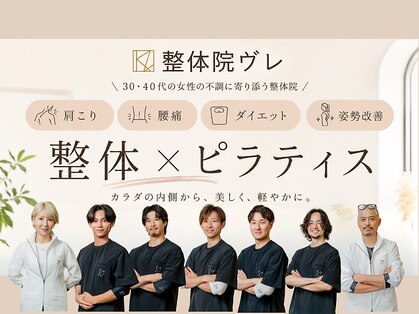 ヴレ 福岡店(Vraie)の写真