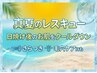 【真夏のレスキュー】日焼け後のお肌をクールダウン★ざらつき.毛穴ケアにも