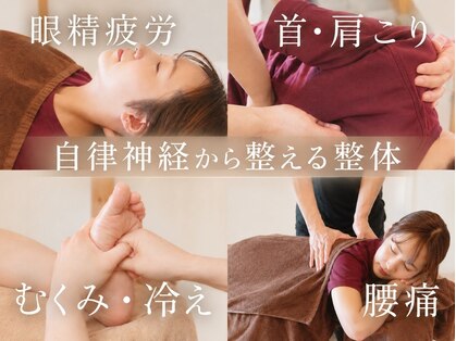 aR整体 ぬちぐすい 表参道の写真