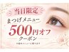 ★9/26限定★ 特別クーポン