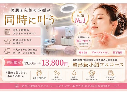 ナースリフェイス(Nurse Reface)の写真