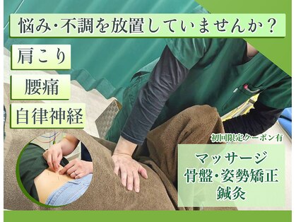 ヤマグチ美容整体院の写真