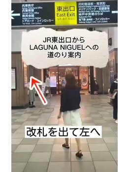 ラグナニゲル(LAGUNA NIGUEL)/JR元町駅・東出口改札を出て左へ