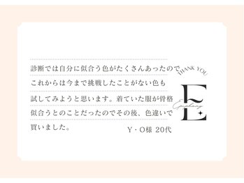 エピファニー 東京 銀座/お客様の声 Y・O様20代(美容業)