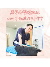 すばる整体院 小牧/ブログ/産後骨盤矯正/整体/痩身