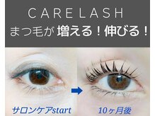 ボーグル ビューティー(BOGL BEAUTY)の雰囲気（サロン専用美容液導入でまつげを長く、太くする最新目元ケア◎）