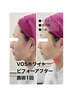 肌変化率No,1【VOSホワイト】シミしわたるみ毛穴ケア 90分