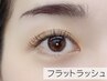 【マツエク】パッチリ目元◆フラットラッシュ100本(オフ込)¥4500