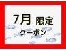 夏限定◎タイ古式マッサージ+炭酸ヘッドスパ150分¥23000→¥19000
