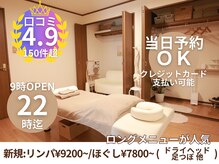 リラクゼーションスペース