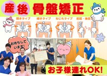 レフア整骨院ジョイフル 本田宇都宮店