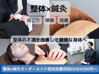 そよな はり灸整骨院の写真