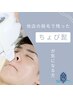 【メンズ脱毛】×【ヒゲ脱毛】残ってしまった細部のおヒゲにお困りの方専用